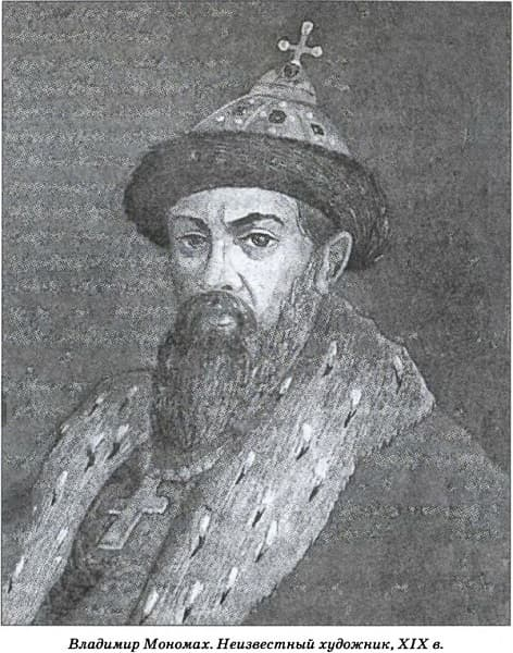 Правление Владимира Мономаха (1113-1125) — основные черты, события и итоги