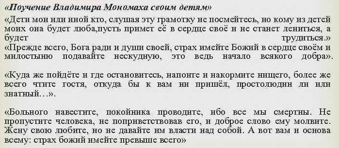 Правление Владимира Мономаха (1113-1125) — основные черты, события и итоги