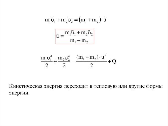 Превращение энергии в природе