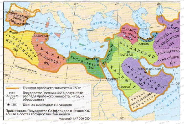 Причины распада арабского халифата Аббасидов кратко об истории средних веков (6 класс)