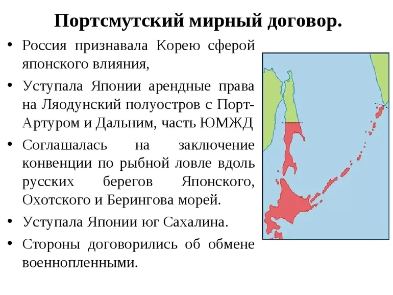 Причины русско-японской войны (1904&ndash;1905) &mdash; кратко о предпосылках, этапах и последствиях
