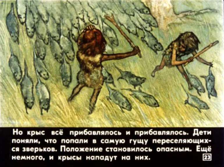 &laquo;Приключения доисторического мальчика&raquo; &mdash; краткое содержание повести Д&rsquo;Эрвильи