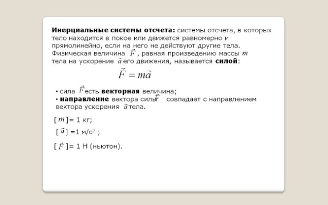 Принцип относительности Галилея кратко – механический принцип, формула