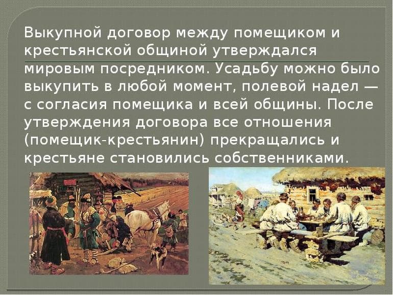 Приписные крестьяне — определение, обязательства и отличия от посессионных