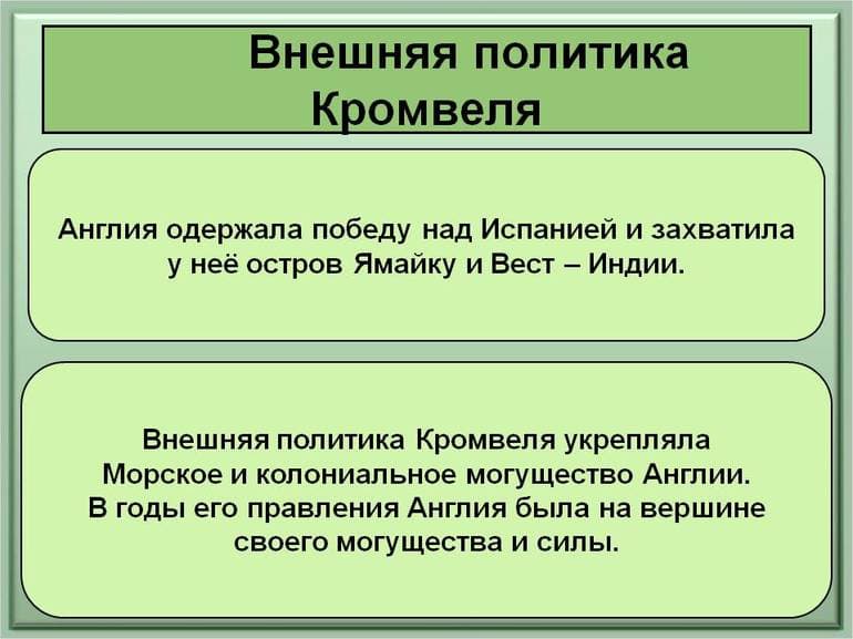Протекторат Кромвеля &mdash; общая характеристика, причины установления и падения диктатуры