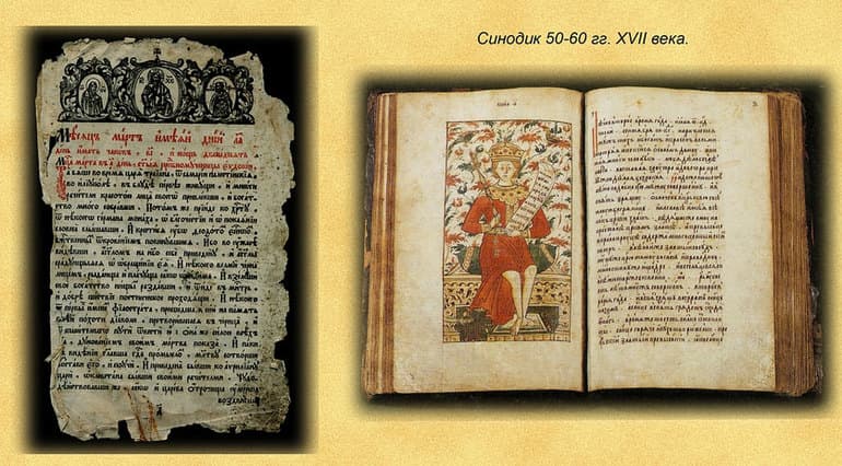 Псковская судная грамота &mdash; история создания и общая характеристика