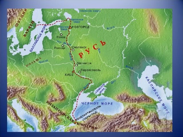 Путь из варяг в греки &ndash; что это такое, краткое описание маршрута и города на пути