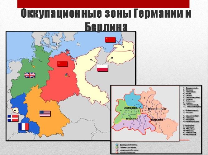 Разделение Германии на 2 государства ФРГ и ГДР &ndash; почему и как произошел распад кратко