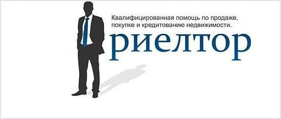«РиЕлтор» или «риЭлтор», как правильно писать и почему?