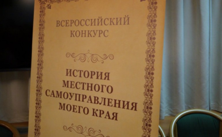 Роль местного самоуправления в истории России — структура, функции и цели