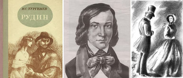 «Рудин» — краткое содержание романа И.С. Тургенева