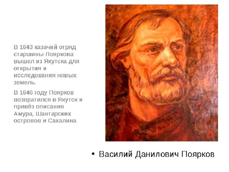 Русские землепроходцы 11-17 века &mdash; роль и вклады в географические открытия