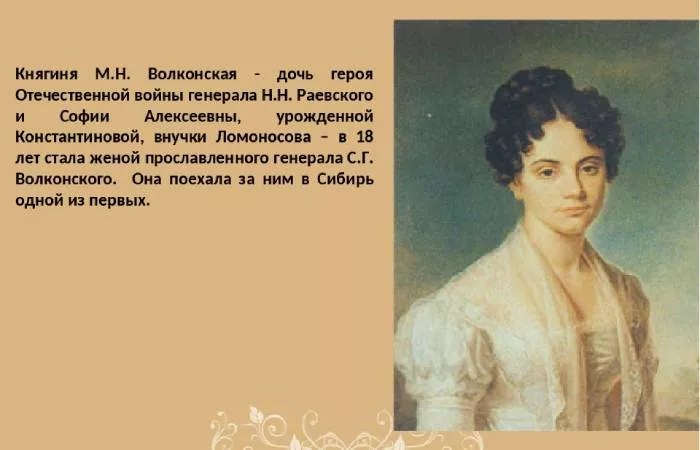 «Русские женщины» Н. Некрасова – краткое содержание