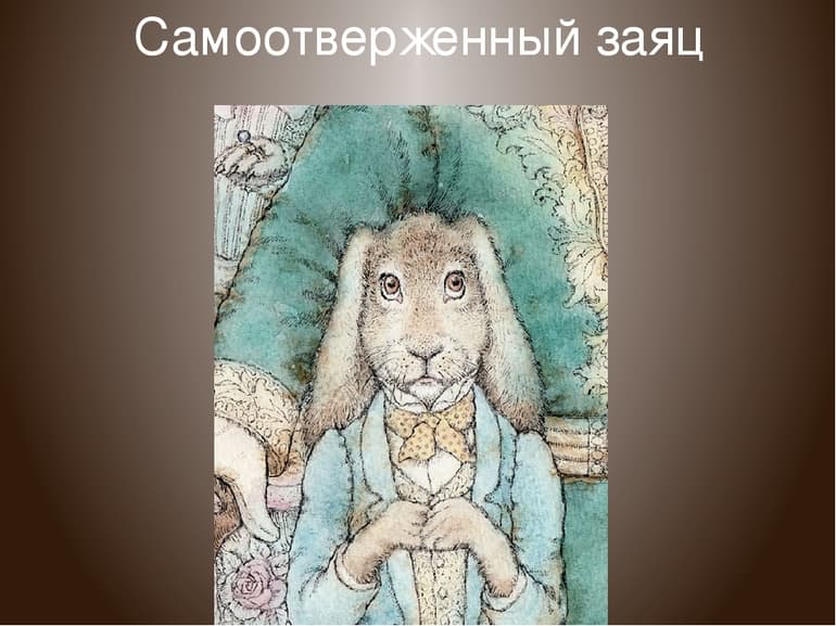 «Самоотверженный заяц» — краткое содержание сказки М.Е. Салтыкова-Щедрина