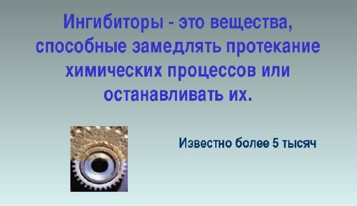Скорость химической реакции – влияющие факторы природы (8 класс)