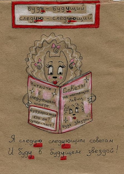 «Следущий» или «следующий», как пишется правильно?