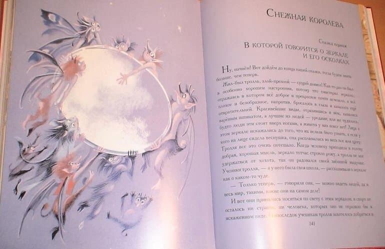 &laquo;Снежная королева&raquo; &mdash; краткое содержание сказки Ганса Христиана Андерсена для читательского дневника