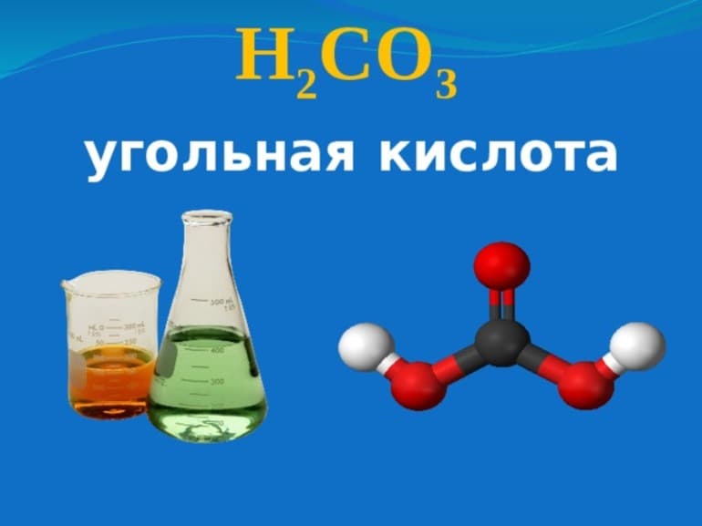 Соединения углерода — формулы, свойства и применение