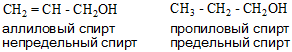 Спирты &mdash; классификация, применение, формулы