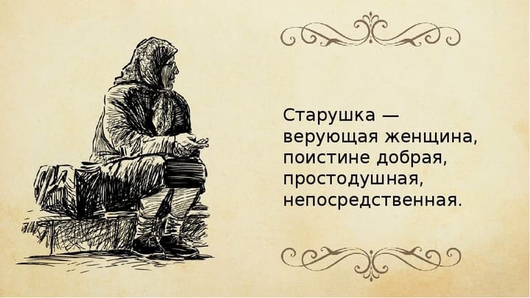 «Старый гений» — краткое содержание рассказа Н.С. Лескова