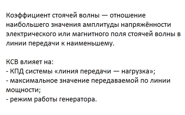 Стоячая волна – коэффициент, формула, определение и образование