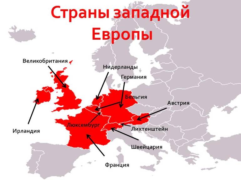 Страны Западной Европы &mdash; географическое положение, характеристика и список государств