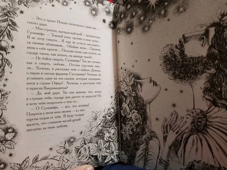 &laquo;Суламифь&raquo; &mdash; краткое содержание повести А.И. Куприна