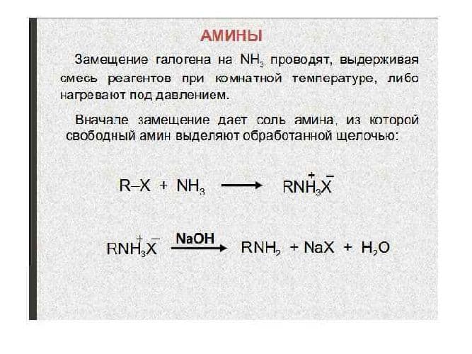Свойства аммиака – химические и физические