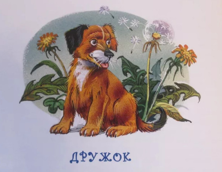 &laquo;Телефон&raquo; &mdash; краткое содержание рассказа Н.Н. Носова