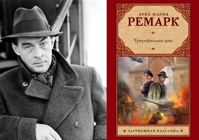 «Триумфальная арка» — краткое содержание роман Эрих Марии Ремарка