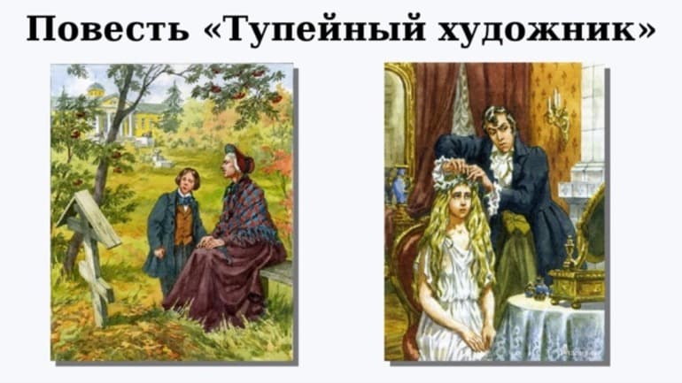 тупейный художник лескова. тема рассказа тупейный художник. повествование в рассказе ведётся от лица. тупейный художник тема. тупейный художник краткий.