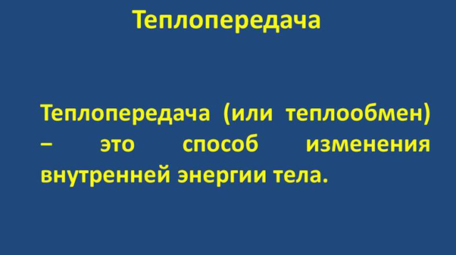 Удельная теплоемкость воды &ndash; определение, таблица при различных температурах