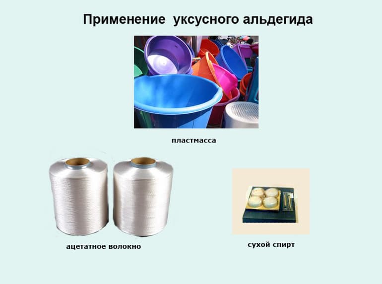Уксусный альдегид — структурная формула, свойства и применение