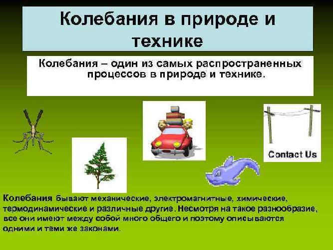 Уравнение гармонических колебаний – вывод формулы