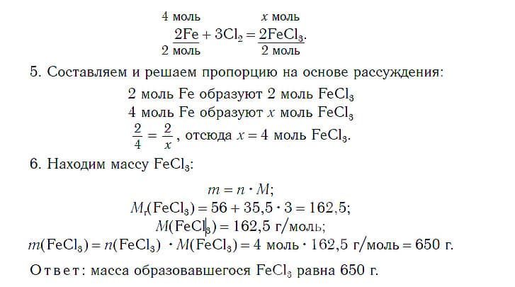 Урок 14. Расчеты по уравнениям химических реакций