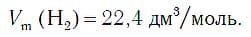 Урок 21. Водород &mdash; самый лёгкий газ