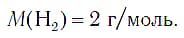 Урок 21. Водород &mdash; самый лёгкий газ