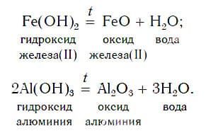 гидроксид железа плюс вода. гидроксид железа плюс вода. гидроксид железа плюс вода. гидроксид железа плюс вода. гидроксид железа плюс вода.