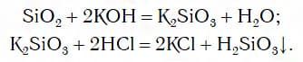 Sio3 + ba (oh)2. Koh sio2 уравнение. Si02+hf. Sio2 уравнение реакции. Ch3cooh h2o.
