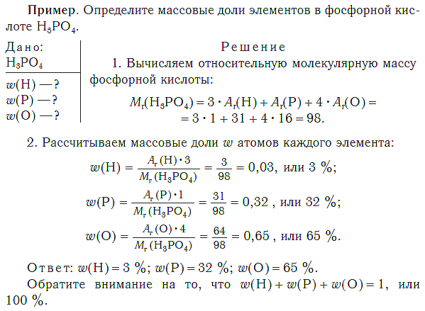 Урок 7. Относительная молекулярная и относительная формульная массы
