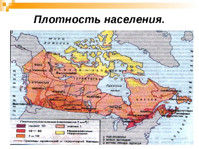 Уровень урбанизации Канады – краткое описание (11 класс, география)