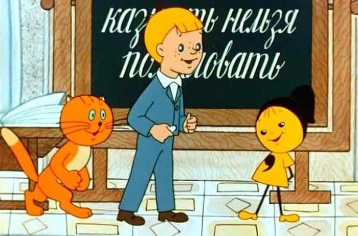 «В стране невыученных уроков» — краткое содержание сказки Л. Гераскиной