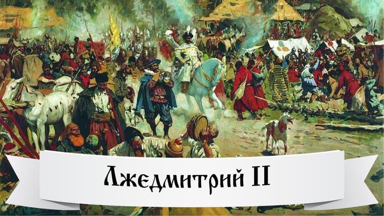 Василий Шуйский правление (1606-1610) — результаты внешней и внутренней политики царя