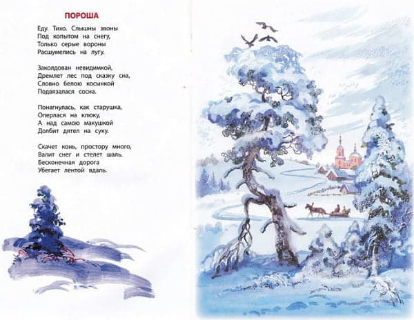 &laquo;Вдаль&raquo; или &laquo;в даль&raquo;, как правильно пишется? Примеры