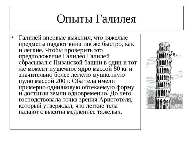 Вес воздуха &ndash; удельный и молекулярный