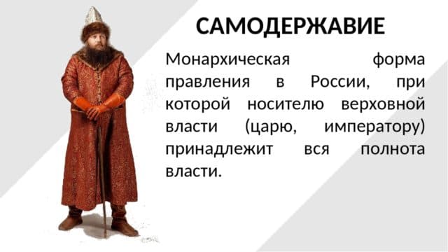 Виды монархии и их признаки и характеристики простыми словами