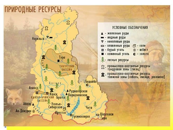 Восточно-сибирский экономический район &ndash; состав, характеристика, проблемы и ЭГП