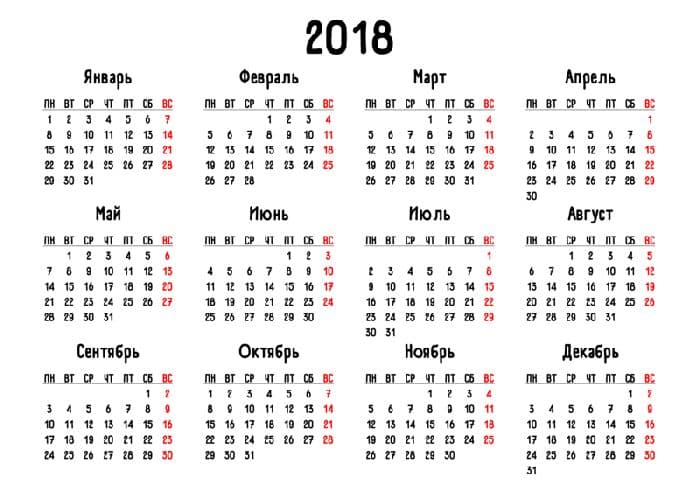 Время (2 класс, окружающий мир)