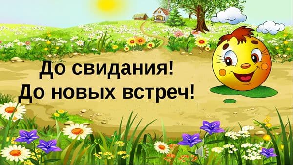 «ВСТРЕЧ» или «ВСТРЕЧЬ» — как правильно пишется?