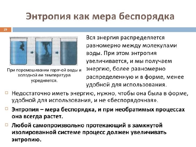 Второй закон термодинамики &ndash; формула, определение кратко